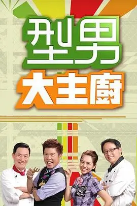 综艺《街舞纪元》第五季燃炸现场